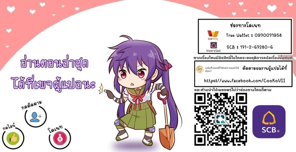 In Another World With My Smartphone ไปต่างโลกกับสมาร์ทโฟน ตอนที่ 63.1 (12)